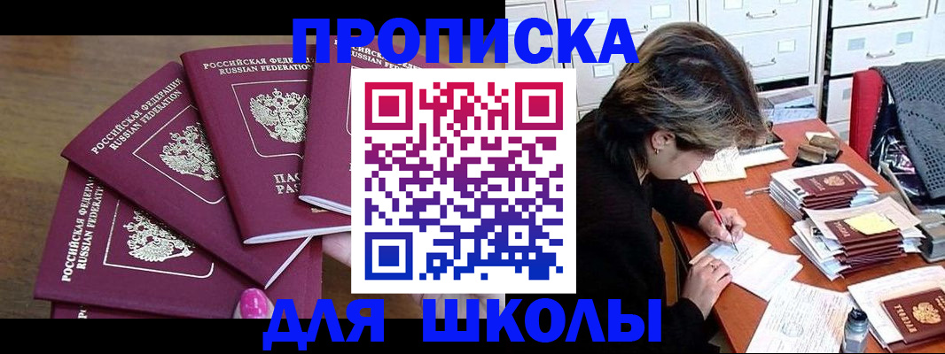 прописка в квартире в Белоозёрском