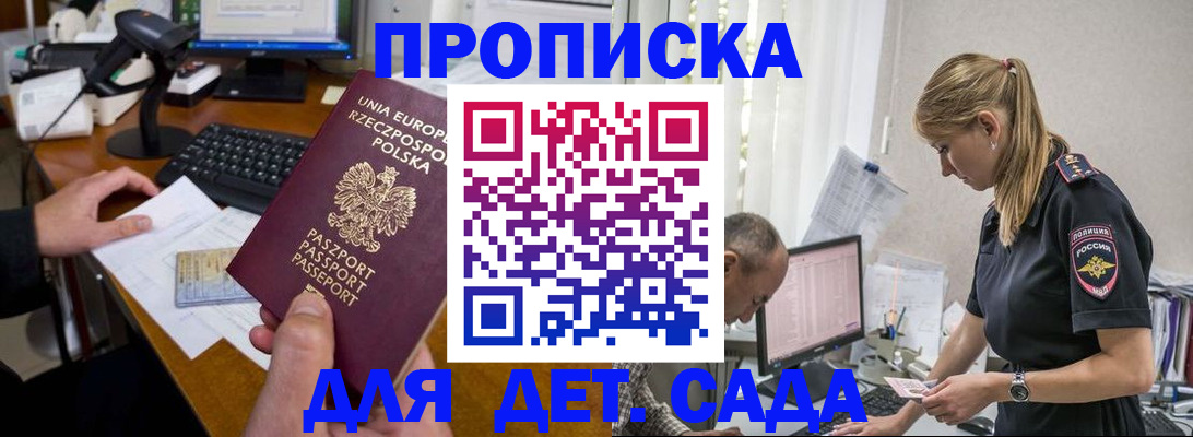 временная регистрация купить в Белоозёрском