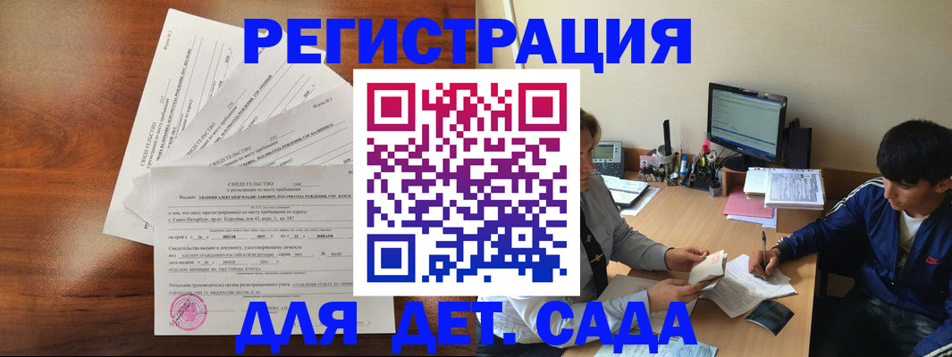 временная регистрация в Белоозёрском