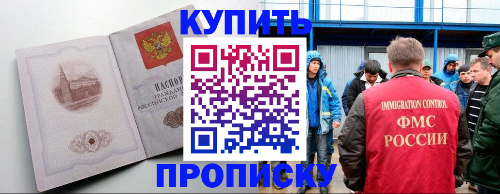 временная регистрация надежно в Белоозёрском