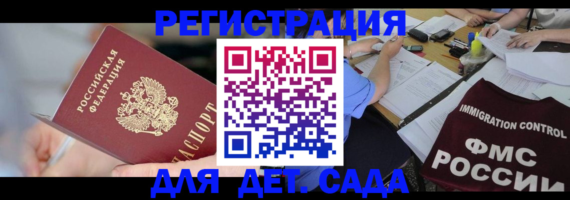 прописка для кредита в Белоозёрском