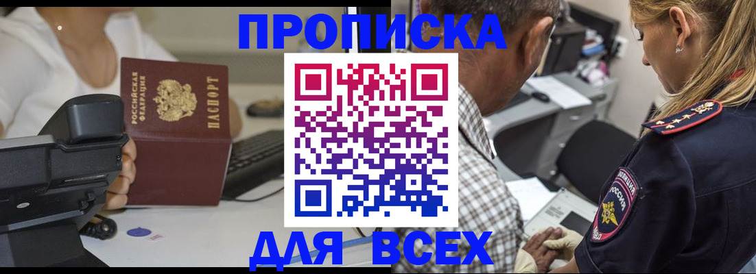 найти адрес прописки в Белоозёрском