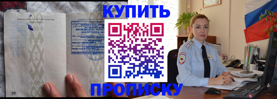 прописка поиск в Белоозёрском